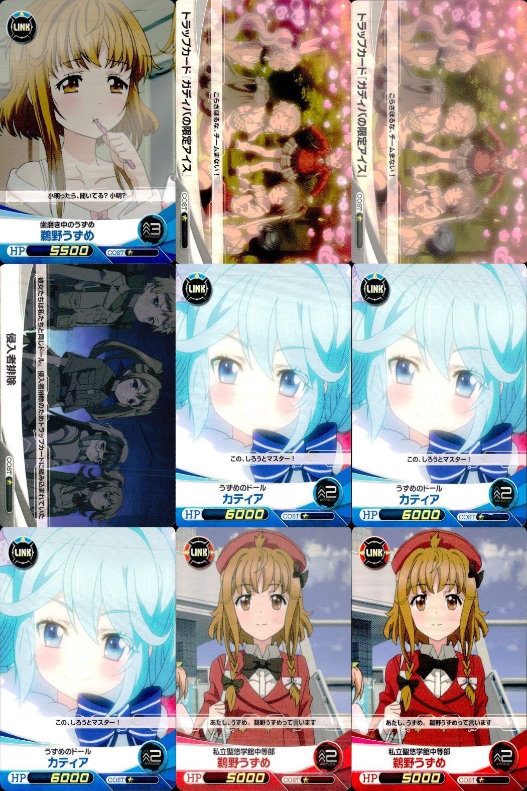 ファイブクロス ファンタジスタドール カード まとめ fxxd-001 雑談好きのうずめ 鵜野うずめ fxxd-066 トラップカード「カティア」の限定アイ fxxd-068 侵入者排除 fxxd-076 うずめのドール カティア