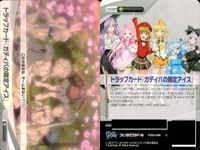 ファイブクロス ファンタジスタドール カード まとめ fxxd-001 雑談好きのうずめ 鵜野うずめ fxxd-066 トラップカード「カティア」の限定アイ fxxd-068 侵入者排除 fxxd-076 うずめのドール カティア サムネイル 4