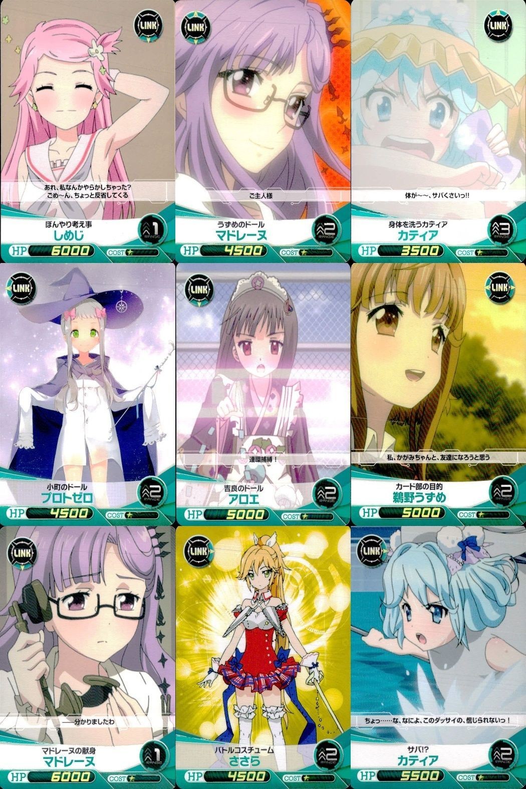 ファイブクロス ファンタジスタドール カード まとめ 062 ほわわや夢準備 しめじ 012 008 カティア 081 小明のドール プロトゼロ 007 冒険のドール アロエ 036 カード屋の目的 鵜野うずめ 026 マドレーヌの教え