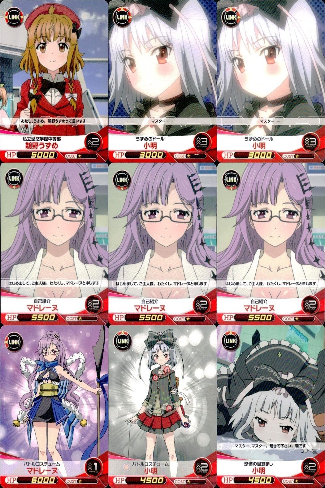 ファイブクロス ファンタジスタドール カード まとめ 043 私立警察学校中等部 鵜野うずめ 046 うきめのドール 小明 044 自己紹介 マドレーヌ 040 バトルコスチューム 045 恐怖の目覚まし
