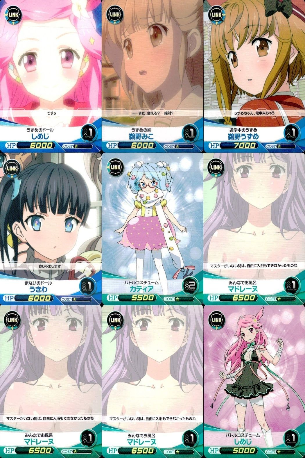 ファイブクロス ファンタジスタドール カード まとめ 072 マスターの思い出 しめじ 070 はじめてのバイト カティア 071 うずめのドール 084 うずめの妹 鵜野みこ 087 まほうのドール うきわ 089