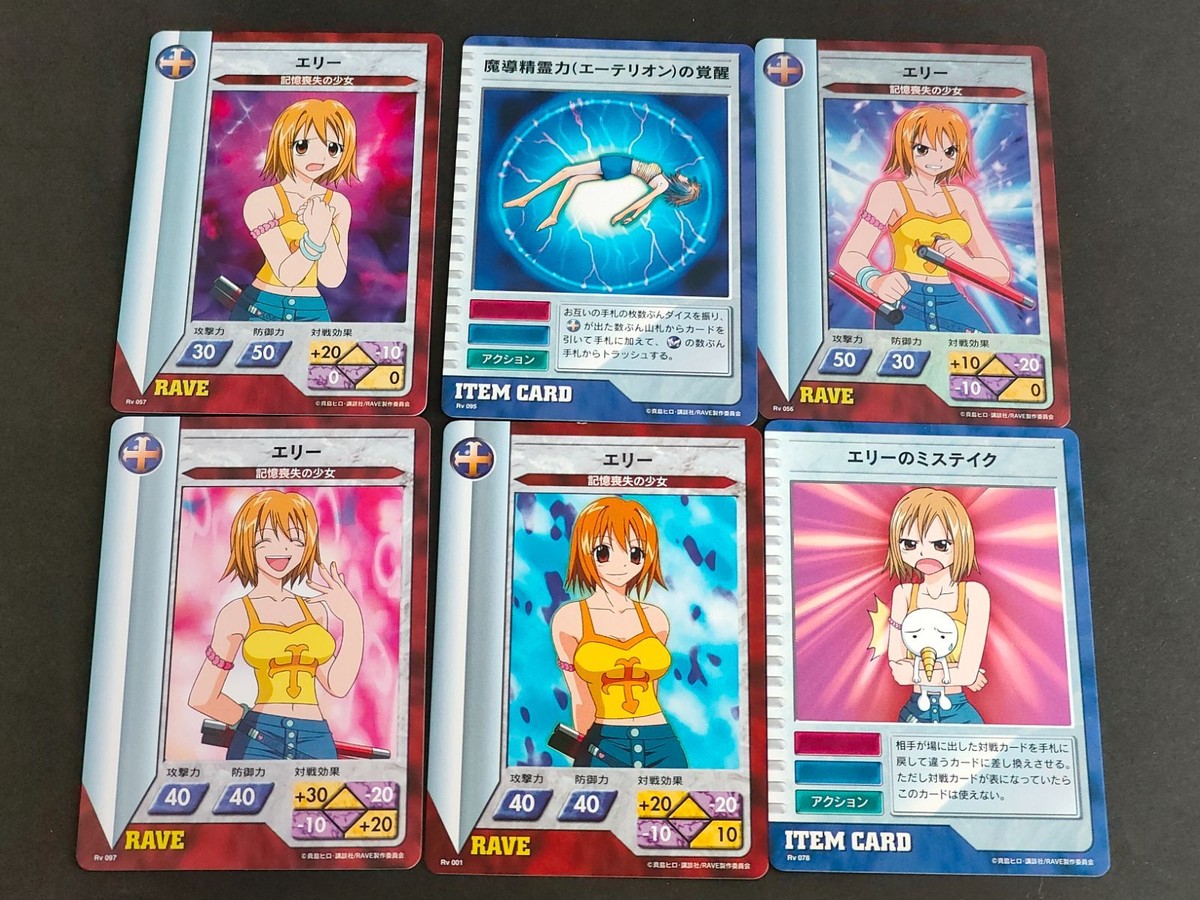 RAVE レイヴ カード 真島ヒロ エリー プルー カードゲーム まとめ
