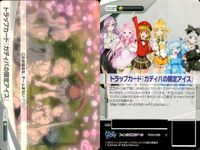 ファイブクロス ファンタジスタドール カード まとめ トラップカード「ガディバ」の限定アイス -029 K11 -034 デフォルメデート 夜刀神十香 K10 侵入者排除 キラキラ笑顔 鵜野うずめ 選挙中のうずめ サムネイル 8