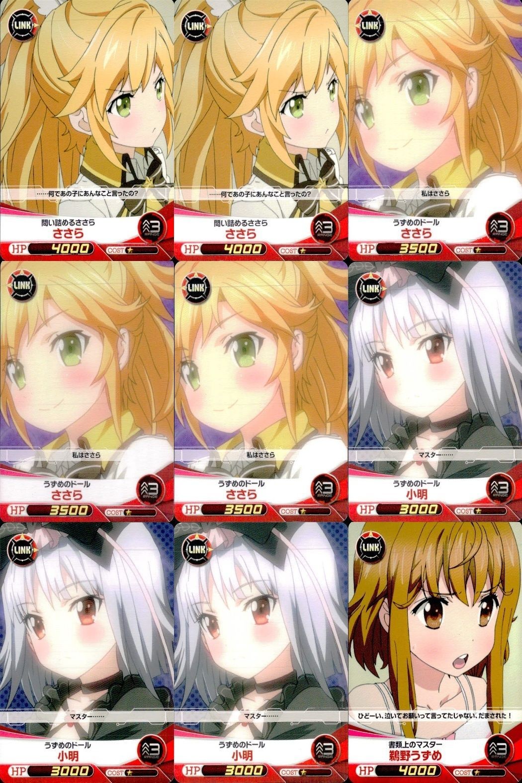 ファイブクロス ファンタジスタドール カード まとめ 022 思い詰めるささら 020 うずめのドール ささら 042 小明 047 資料上のマスター 鵜野うずめ