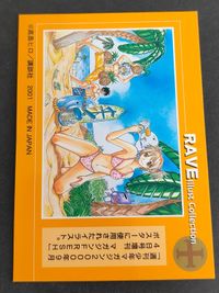 非売品 プロモ RAVE レイヴ カード 真島ヒロ グルーヴアドベンチャー サムネイル 2