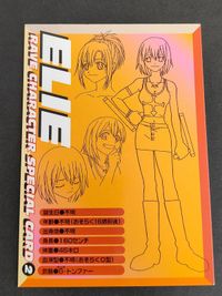 RAVE レイヴ カード 真島ヒロ キャラクタースペシャルカード スペシャル エリー ２ サムネイル 2