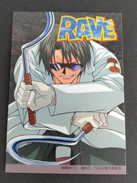 RAVE レイヴ カード 真島ヒロ キャラクタースペシャルカード スペシャル No.13 シュナイダー
