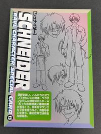 RAVE レイヴ カード 真島ヒロ キャラクタースペシャルカード スペシャル No.13 シュナイダー サムネイル 2