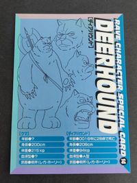 RAVE レイヴ カード 真島ヒロ キャラクタースペシャルカード スペシャル ディアハウンド 14 サムネイル 2