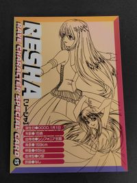 RAVE レイヴ カード 真島ヒロ キャラクタースペシャルカード スペシャル リーシャ バレンタイン エリー 15 サムネイル 2