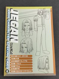 RAVE レイヴ カード 真島ヒロ キャラクタースペシャルカード スペシャル ジェガン １８ サムネイル 2