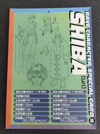 RAVE レイヴ カード 真島ヒロ キャラクタースペシャルカード スペシャル SHIBA シバ １９ サムネイル 2