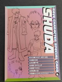 RAVE レイヴ カード 真島ヒロ キャラクタースペシャルカード スペシャル シュダ 4 サムネイル 2