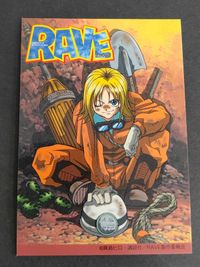 RAVE レイヴ カード 真島ヒロ キャラクタースペシャルカード スペシャル ホール 7