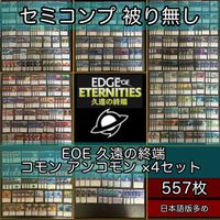 MTG March of the Machine Complete Lot 557