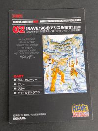 RAVE レイヴ カード 真島ヒロ コナミ KONAMI RAVE レイヴ トレーディングカード 週刊少年マガジン 非売品 エリー ハル SP2 サムネイル 2