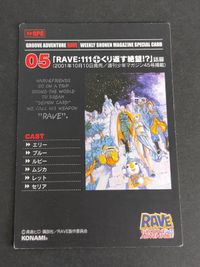 RAVE レイヴ カード 真島ヒロ コナミ KONAMI RAVE レイヴ トレーディングカード SP 週刊少年マガジン 非売品 SP5 エリー シバ ハル プルー サムネイル 2