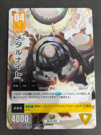 one punch man hacha mecha card game ハチャメチャカードゲーム メタルナイト OH-01-010 ヤバい