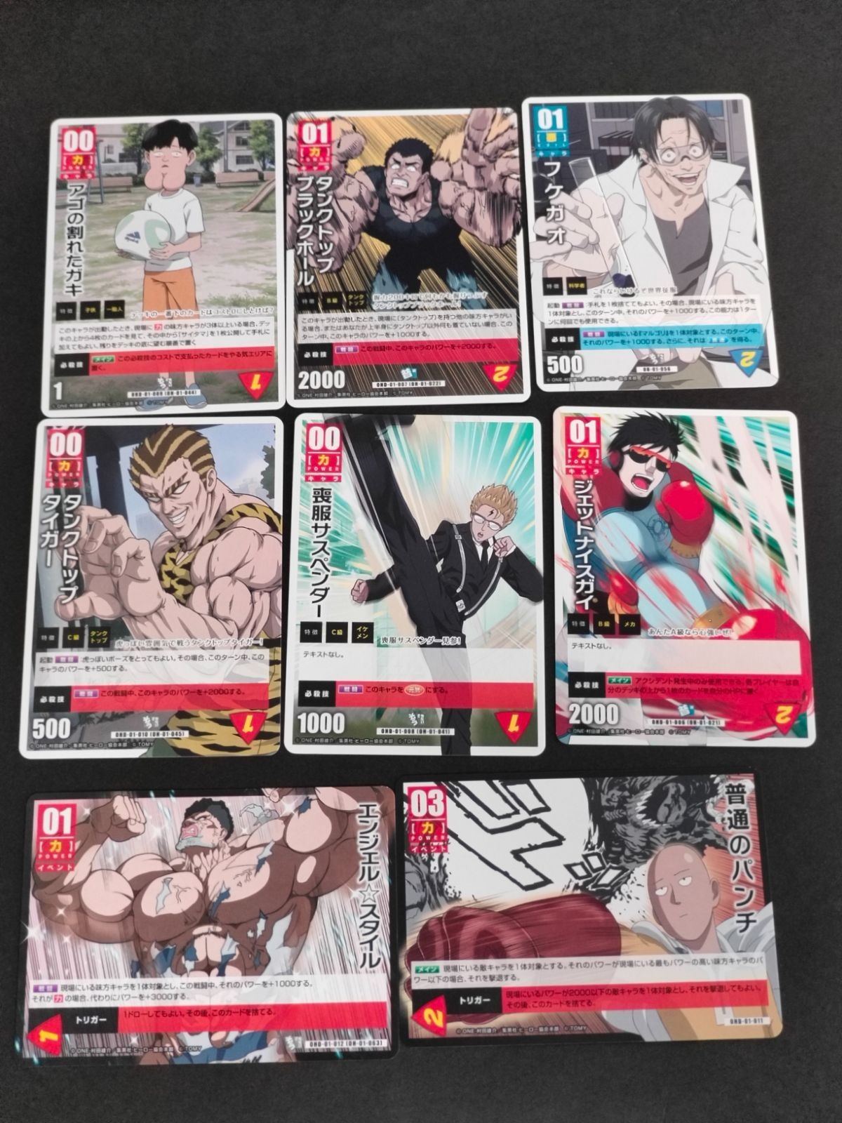 one punch man hacha mecha card game ハチャメチャカードゲーム まとめ サイタマ ジェットナイスガイ タンクトップタイガー フケガオ