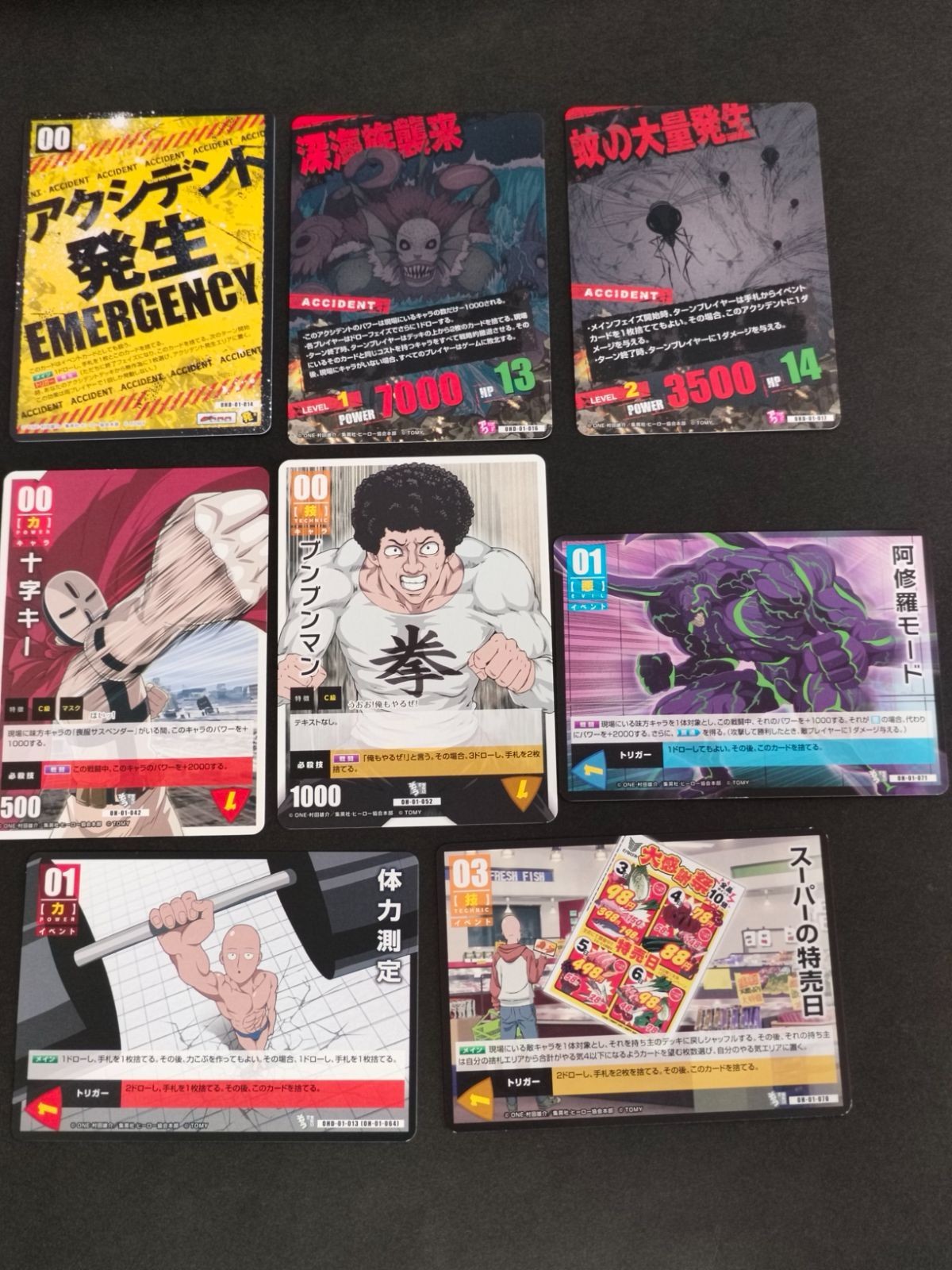 one punch man hacha mecha card game ハチャメチャカードゲーム まとめ アクシデント発生 体力測定 ブンブンマン これがあれば戦えるセット