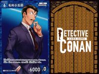 名探偵 コナン カード まとめ 毛利小五郎 R 0006 カードゲーム bp510 o20 サムネイル 6