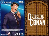 名探偵 コナン カード まとめ 毛利小五郎 R 0006 カードゲーム bp510 o20 サムネイル 5