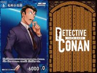 名探偵 コナン カード まとめ 毛利小五郎 R 0006 カードゲーム bp510 o20 サムネイル 8