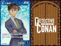名探偵 コナン カード まとめ 工藤新一 R 0005 カードゲーム bp510 o20 サムネイル 9