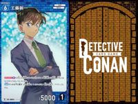 名探偵 コナン カード まとめ 工藤新一 R 0005 カードゲーム bp510 o20 サムネイル 7