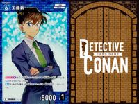 名探偵 コナン カード まとめ 工藤新一 R 0005 カードゲーム bp510 o20 サムネイル 5