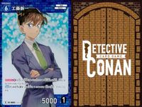 名探偵 コナン カード まとめ 工藤新一 R 0005 カードゲーム bp510 o20 サムネイル 8