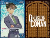 名探偵 コナン カード まとめ 工藤新一 R 0005 カードゲーム bp510 o20 サムネイル 2