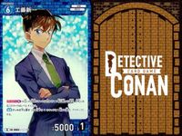 名探偵 コナン カード まとめ 工藤新一 R 0005 カードゲーム bp510 o20 サムネイル 3