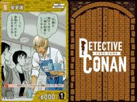 名探偵 コナン カード まとめ 安室透 R 0071 カードゲーム bp510 o20 サムネイル 2