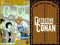 名探偵 コナン カード まとめ 安室透 R 0071 カードゲーム bp510 o20 サムネイル 3