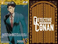 名探偵 コナン カード まとめ 白鳥任三郎 R 0235 カードゲーム bp510 o20 サムネイル 3