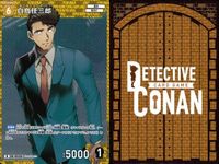 名探偵 コナン カード まとめ 白鳥任三郎 R 0235 カードゲーム bp510 o20 サムネイル 7