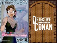 名探偵 コナン カード まとめ 怪盗キッド R 0208 カードゲーム bp510 o20 サムネイル 6