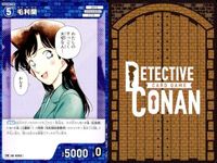 名探偵 コナン カード まとめ 毛利蘭 PR 0235 カードゲーム bp510 o20 サムネイル 7