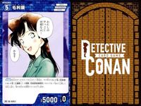 名探偵 コナン カード まとめ 毛利蘭 PR 0235 カードゲーム bp510 o20 サムネイル 3