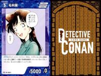 名探偵 コナン カード まとめ 毛利蘭 PR 0235 カードゲーム bp510 o20 サムネイル 10