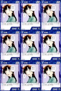 名探偵 コナン カード まとめ 毛利蘭 PR 0235 カードゲーム bp510 o20 サムネイル 1