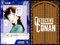 名探偵 コナン カード まとめ 毛利蘭 PR 0235 カードゲーム bp510 o20 サムネイル 9