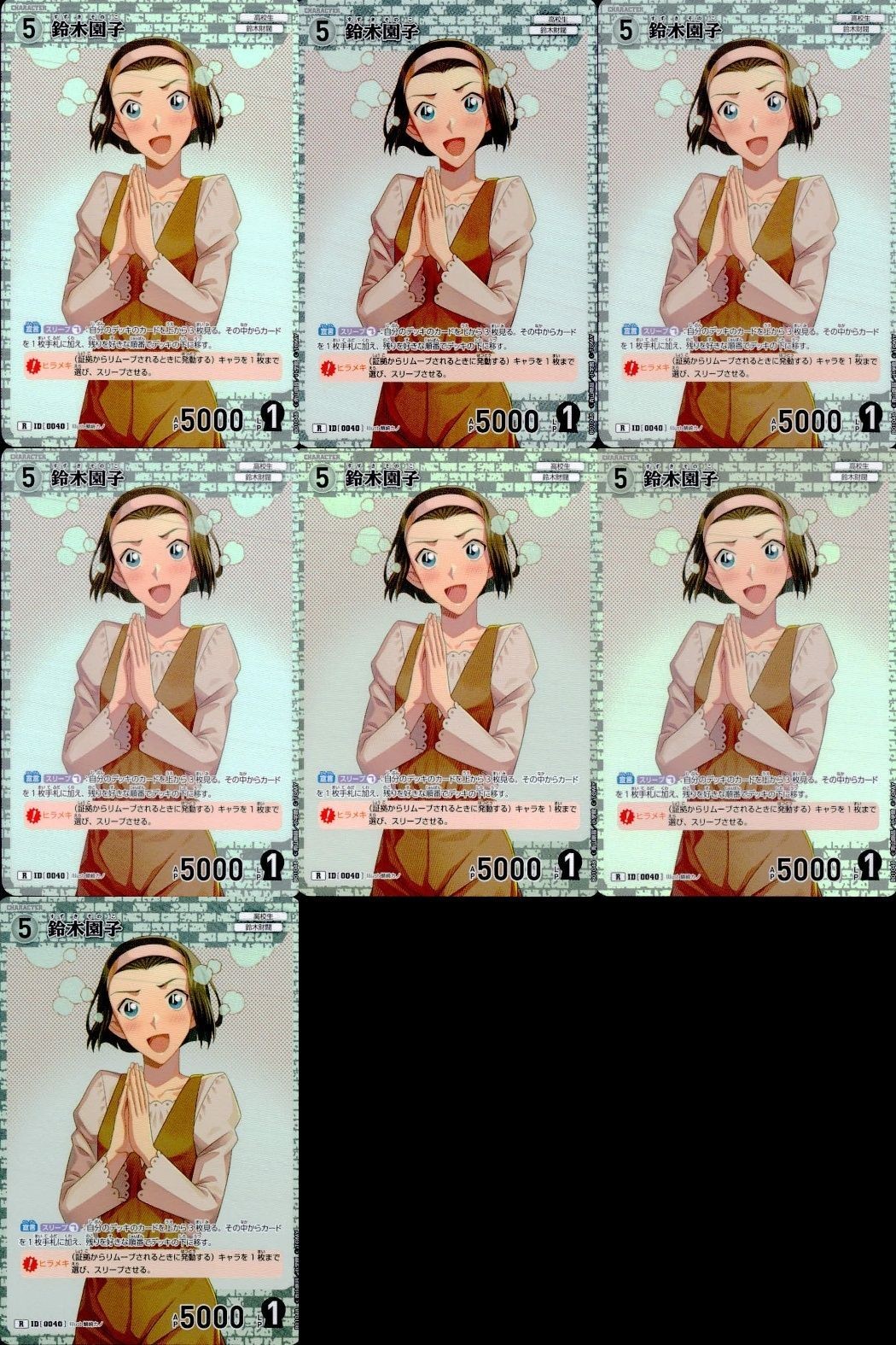 名探偵 コナン カード まとめ 鈴木園子 R 0040 カードゲーム bp510 o20