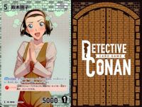 名探偵 コナン カード まとめ 鈴木園子 R 0040 カードゲーム bp510 o20 サムネイル 6