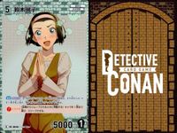 名探偵 コナン カード まとめ 鈴木園子 R 0040 カードゲーム bp510 o20 サムネイル 8