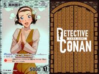 名探偵 コナン カード まとめ 鈴木園子 R 0040 カードゲーム bp510 o20 サムネイル 2