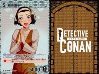 名探偵 コナン カード まとめ 鈴木園子 R 0040 カードゲーム bp510 o20 サムネイル 3