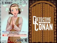 名探偵 コナン カード まとめ 鈴木園子 R 0040 カードゲーム bp510 o20 サムネイル 5