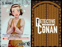 名探偵 コナン カード まとめ 鈴木園子 R 0040 カードゲーム bp510 o20 サムネイル 4
